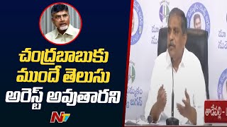 రాజకీయ దురుద్దేశం ఉంటే అరెస్టుకు ఇన్ని రోజులు ఎందుకు పడుతుంది : సజ్జల | Ntv