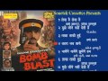Mujhe Jeene Nahi Deti Hai | Bomb Blast बम बलास्ट Hindi Movies 1993 Audio Songs | Hindi hit Audio