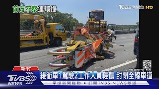 1天2起國道意外! 國3大貨車3追撞 國2往桃機8車連環撞｜TVBS新聞