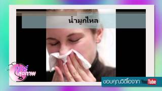 รายการศุกร์สุขภาพ วันที่  เมษายน 2558 ตอน โรคหัด part2