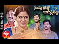 Seethamma Vakitlo Sirimalle Chettu | 26th September 2020  | Full Episode No 1510 | ETV Telugu