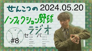 【記録づくめ！】今永がメジャー歴代1位の防御率！ダルさんは日米通算200勝！大谷はサヨナラタイムリー！