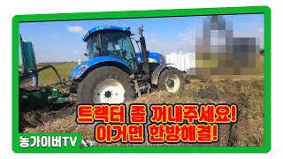 [농가이버]뉴홀랜드트랙터 베일러 구조작업 리얼현장(newholland tractor T6080)