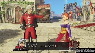 DQH2 DLC 第３弾 ゼシカ＆ククール編