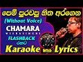 Pem Purawapu Hitha Aragena Karaoke Live Flashback with Lyrics | Chamara Weerasinghe Without Voice