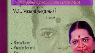 Bantu reeti -బంటు రీతి కొలువియ్యవయ్య రామ- hamsanAdam - ML Vasanthakumari