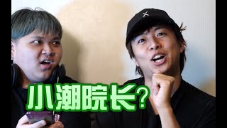 【梗百科165】不要“做”挑战？海皇处刑曲？管你认不认识他看就完事了！！！！！！？