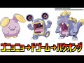 【比較】ポケモンの寿命を縮めている…？メガシンカによるポケモンの体の変化が衝撃的だった！！！！【ポケモンsv】【リコ ロイ】【アニポケ考察】【ポケットモンスタースカーレットバイオレット】【はるかっと】