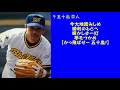 【プロ野球応援歌】 オリックス・ブルーウェーブ 2001年シーズン版 背番号順応援歌メドレー 【midi】