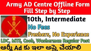 Army Air Defence Centre Recruitment 2022|Army AD Centre Offline Form Fill Up Telugu step by step