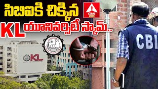 KL యూనివర్సిటీలో.. సీబీఐ అరెస్టులు | CBI Case Firel On KL University | ANN Telugu