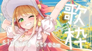 【歌枠】夏に聴きたい曲いっぱい歌うよ～！！初見さんも大歓迎！【憩居ももあ/Vtuber】