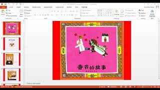 Chinese New Year 年的故事The story of Nian Picture book