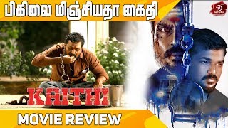 Kaithi - Movie Review | Karthi | Lokesh Kanagaraj | Sam CS | S R Prabhu | #SRKLeaks
