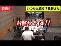 【先行公開】桑野信義オネエ疑惑！？何やら様子が・・・【虫の知らせ・並木良和】