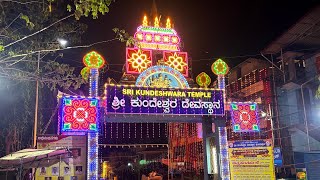 ಶ್ರೀ ಕುಂದೇಶ್ವರ ದೀಪೋತ್ಸವ || Kundeshwara deepotsava || kundapura famous temple