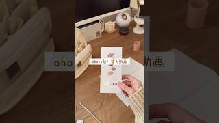 ohoraネイル貼り替え動画💅 #shorts #ネイル #セルフネイル #ohora