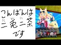 147【ディスガイアrpg】雑談配信 これはポンですね