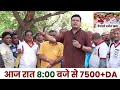 eps95 पेशन धारको की बल्ले7500 da eps95 pension latest news eps 95 news अशोक रावत लाइव epspension