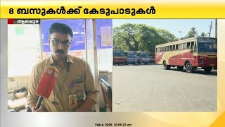 KSRTC പണിമുടക്ക്; പ്രധാനപ്പെട്ട സർവീസുകൾക്ക് മുടക്കമില്ല, ബസ് കേടാക്കിയതിൽ നടപടിയുണ്ടാകും