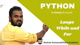 Loops While & For - Python in Sinhala || AL-ICT SE CS IT (UG)