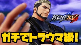 【KOFXV】トラウマ再び！？今回は令和に復活したゲーニッツにウラさんハタくんが挑む！【ゲーニッツ編】