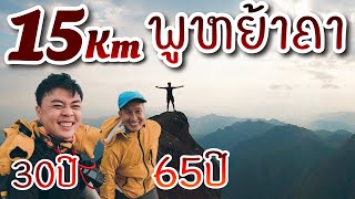 ภูเขาที่สูงที่สุดในเมืองไช อุดมไช (ภูหญ้าคา) | ພູຫຍ້າຄາ ພູທີ່ສູງທີ່ສຸດໃນເມືອງໄຊ | Top Mountain View