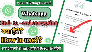 Whatsapp New Update| Whatsapp End-to-end encryption क्या है How to use|whatsapp chat privacy backup