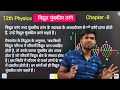 विद्युत चुंबकीय तरंग क्या है विद्युत चुंबकीय तरंगों के गुण class 12 physics by monu sir