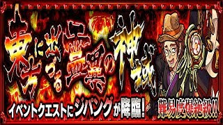 【モンスト】爆絶新シリーズ ・火爆絶「ジパング」を初見でみんなとやってくぜ！(～21:00)【参加型】