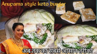 #varsha'stadka #ketoburger #burgerrecipe Anupama's style keto burger/keto tofu burger/keto diet