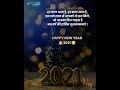 Happy New Year 🎉🎊 Whatsapp Status | Happy New Year 2021