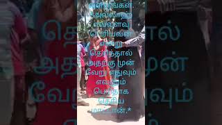 இஸ்லாமிய சமுதாயமே விழித்து கொள்ளுங்கள். பிள்ளைகளுக்கு அகீதாவுடனான மார்க்கத்தை கற்று கொடுத்தாள்