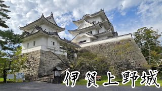 伊賀上野城（三重県伊賀上野市）（2024/09/25）