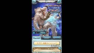 【グラブル】6月末　水着レジェフェス天井【ガチャ天井】