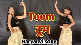 TOOM टूम | Nakhra Kare Meri Nakhro | Padosan Itrave Sari | dance Gangwal Angel haryanvi songs 2023