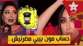 الفنانة منى أسعد تعلق على موضوع مون بيبي