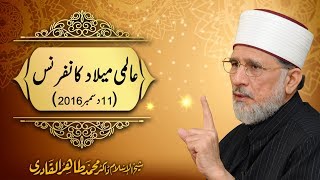 Dr Tahir ul Qadri speech at 33rd International Mawlid-un-Nabi Conference - 11 December 2016