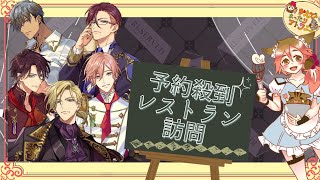 【ゆめくろ】突撃！有名レストラン𓌉◯𓇋 新人料理人…の……？？【夢職人と忘れじの黒い妖精/#30】