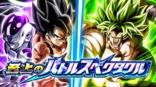 DOKKANFEST LR AGL SSJ BROLY VS. GOKU \u0026 FRIEZA! SUPREME MAGNIFICENT BATTLE! (DBZ: Dokkan Battle)