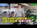 首場大鵬灣強力回歸 絕影賽道日 kawasaki zx 10r 輕鬆賽道回歸