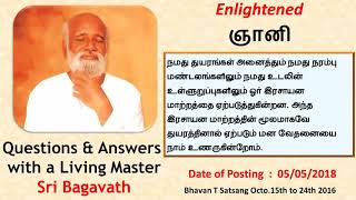 050518         ஞானி    Enlightened          - Q\u0026A Sri Bagavath Tamil