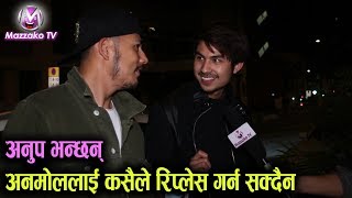 'अनमोललाई कसैले रिप्लेस गर्न सक्दैन' || Anmol KC \u0026 Anoop @Hongkong || Mazzako TV