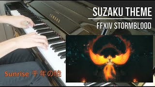 FF14 Stormblood Piano: Suzaku Theme (Sunrise 千年の暁) Final Fantasy XIV