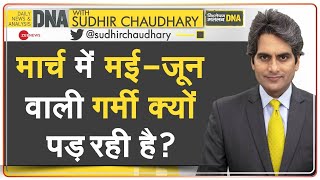 DNA: Antarctica -- Global Warming की आखिरी चेतावनी! | Why Temperature Rising | Sudhir Chaudhary