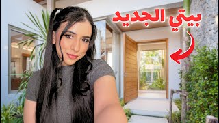 جولة في بيتي الجديد في دبي 🇦🇪 🏡