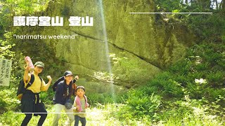 [Vlog] First time climbing ⛰️ I ate rice balls at the top 🍙 in Mt. Gomado