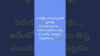 మీలో ఎవరైనా ఉన్నారా ఇలా🖐🏼#trending #trendingshorts #trend #jokes #funny #funnyjokes #happy #smile#me