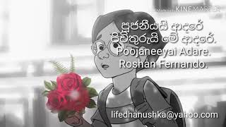 Poojaneeyai Adare | Roshan Fernando #Poojaneeyai_Adare #Roshan_Fernando