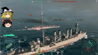 【WoWs】海戦の時間だ part8